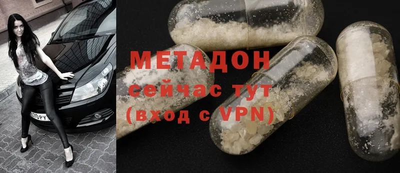 Метадон methadone  Бологое 